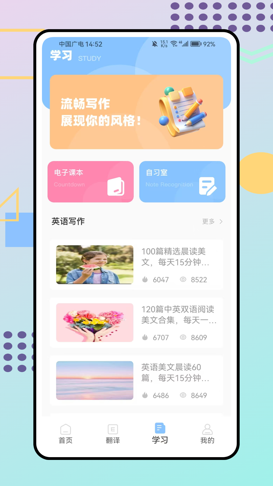 立即翻译助手截图3