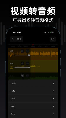 来音伴奏截图3