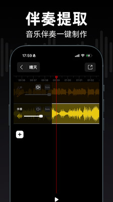 来音伴奏