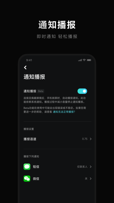 米家眼镜截图1