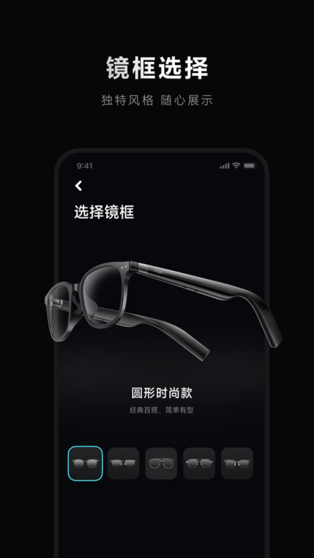 米家眼镜截图4