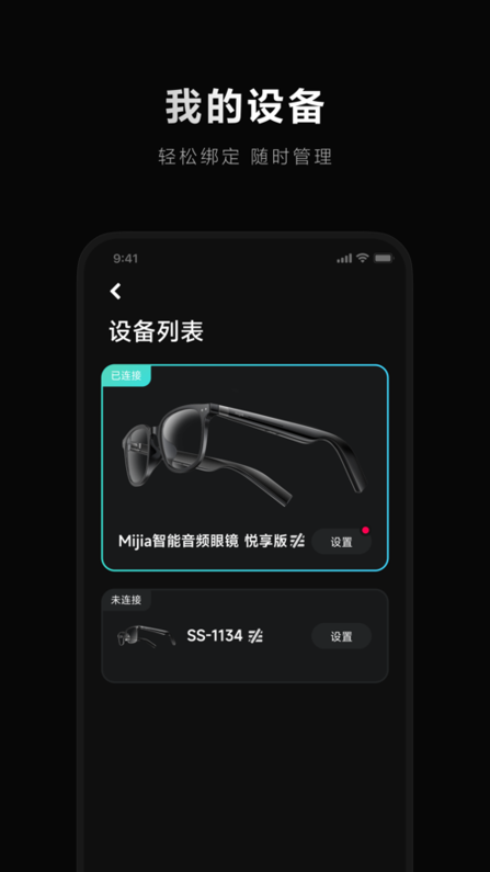 米家眼镜