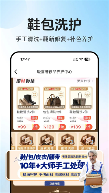 轻喜到家截图2
