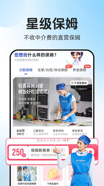 轻喜到家