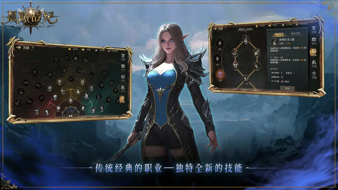 晨曦战纪手游截图2