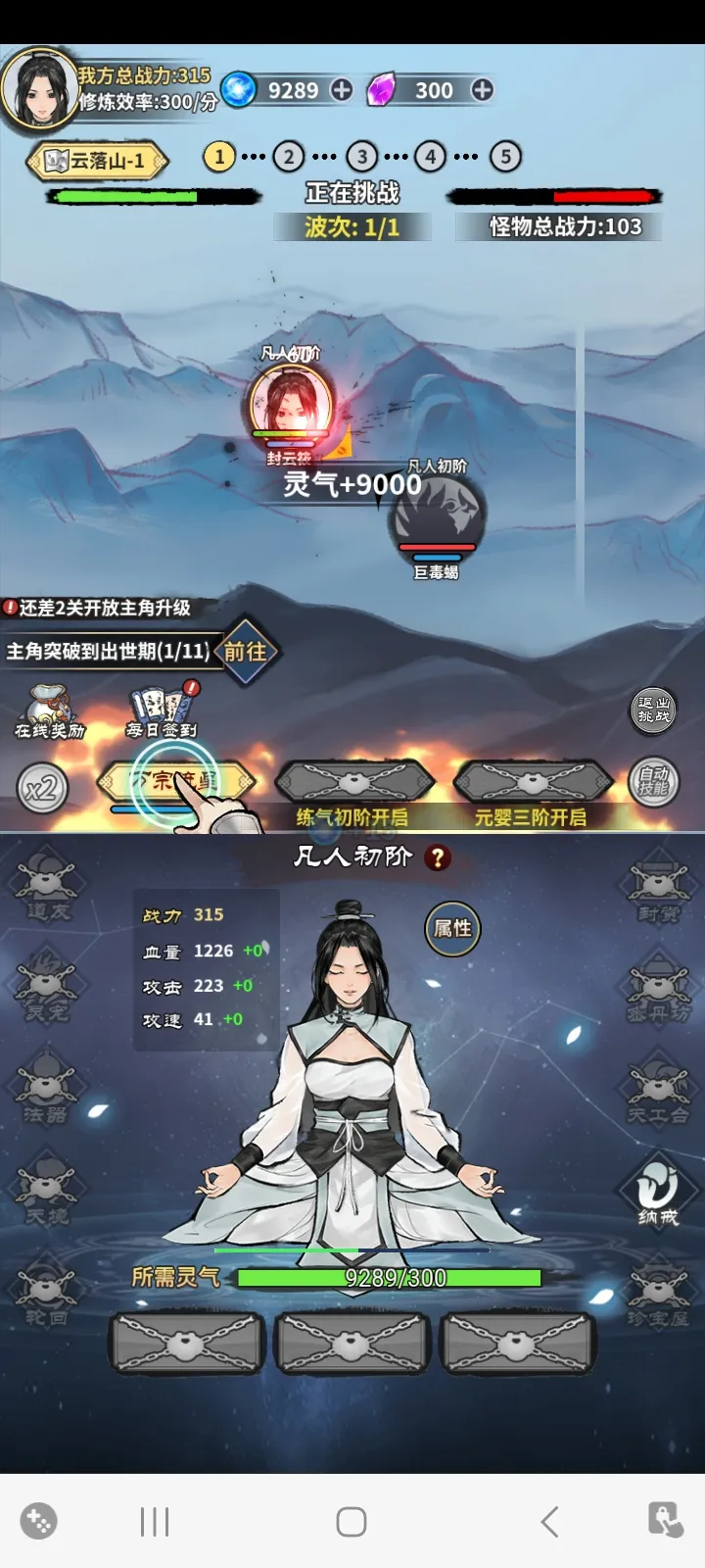逍遥仙剑传单机版截图3