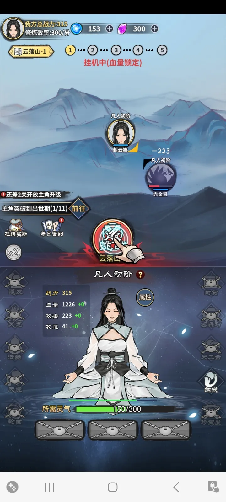 逍遥仙剑传单机版