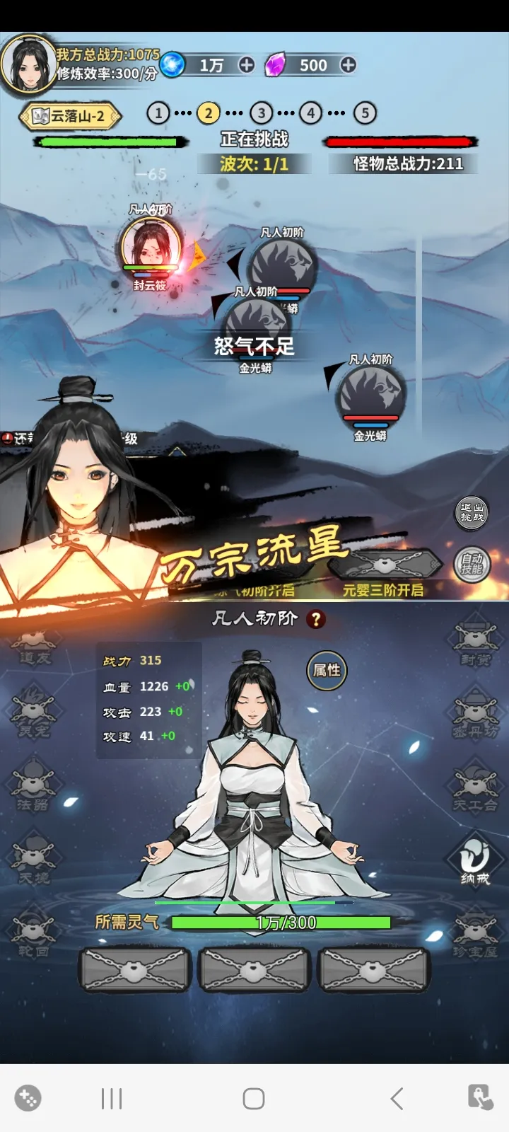 逍遥仙剑传单机版
