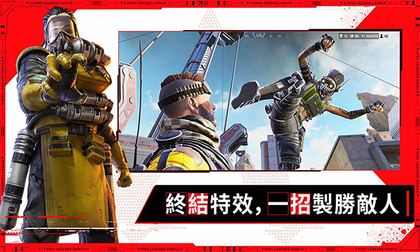 apex英雄手游安卓版截图2