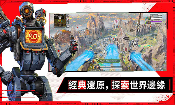 apex英雄手游安卓版截图3