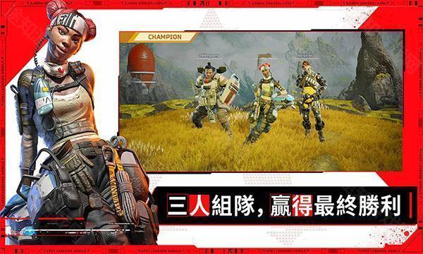 apex英雄手游安卓版