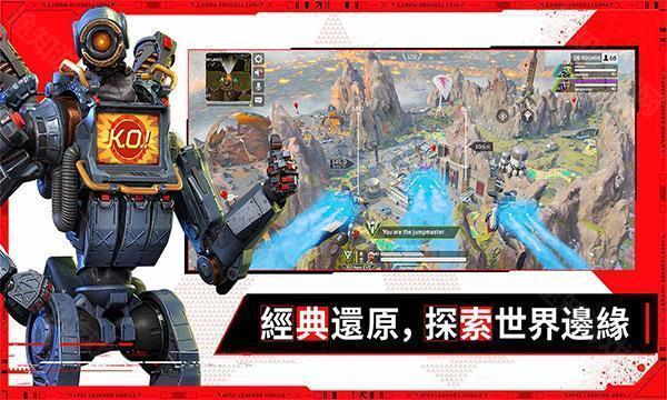apex英雄手游安卓版