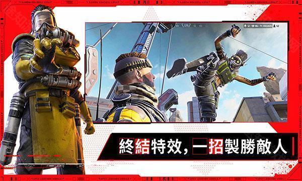 apex英雄手游安卓版