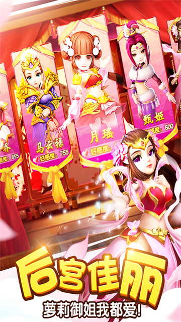 塔防三国志2截图3
