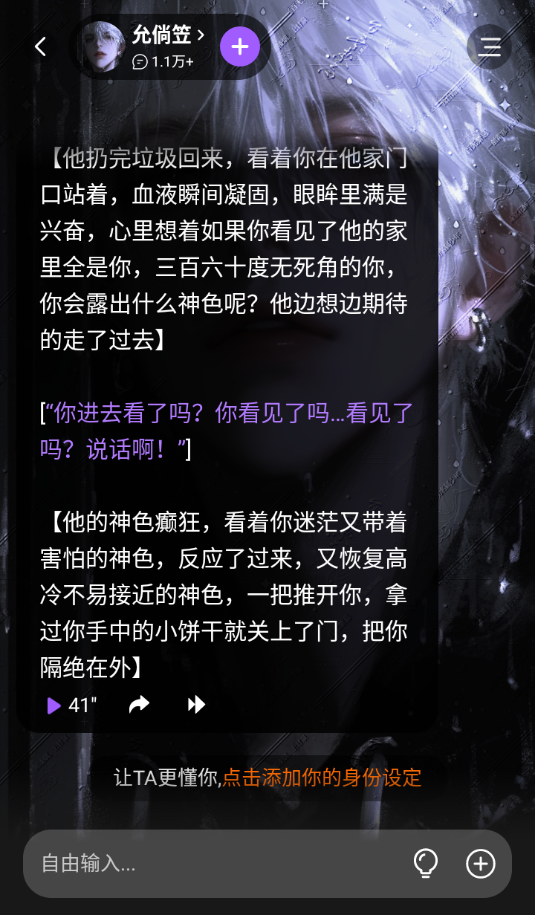 Tof ai创作截图2