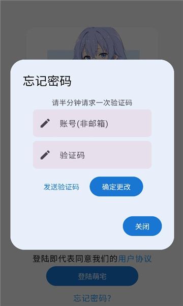 萌宅社区截图2