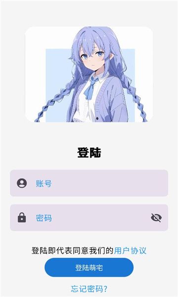 萌宅社区截图3