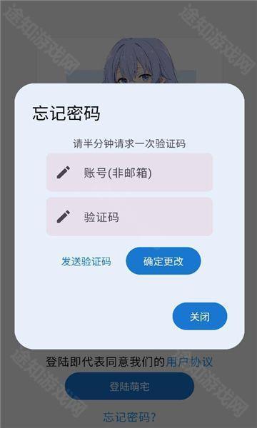 萌宅社区