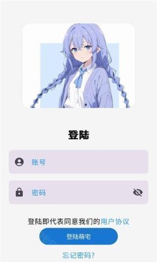 萌宅社区