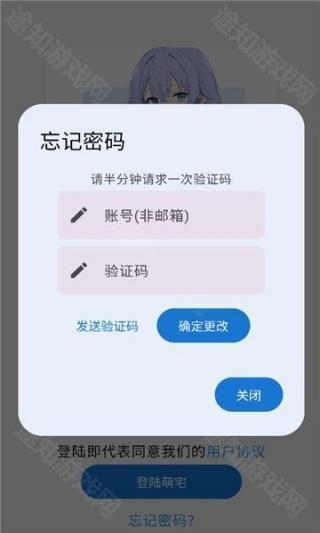 萌宅社区