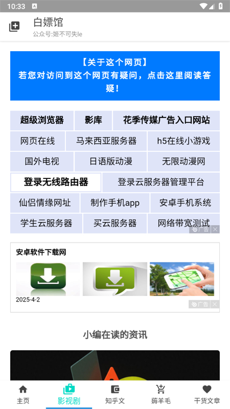 白嫖馆资源库截图1