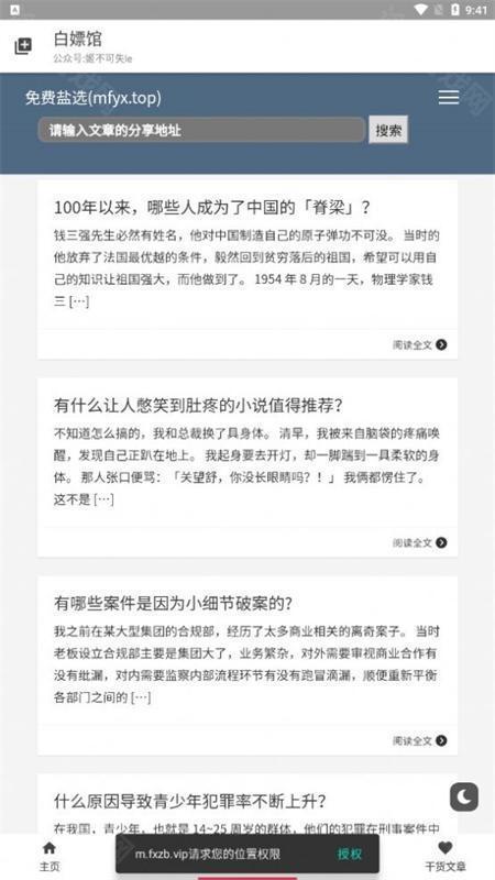 白嫖馆资源库