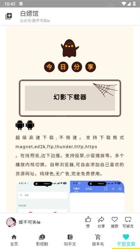 白嫖馆资源库