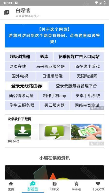 白嫖馆资源库