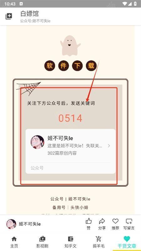 白嫖馆资源库app官方版下载-白嫖馆软件库最新版2025安卓下载安装手机版v1.0.0 安卓版
