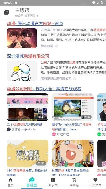 白嫖馆资源库app官方版下载-白嫖馆软件库最新版2025安卓下载安装手机版v1.0.0 安卓版