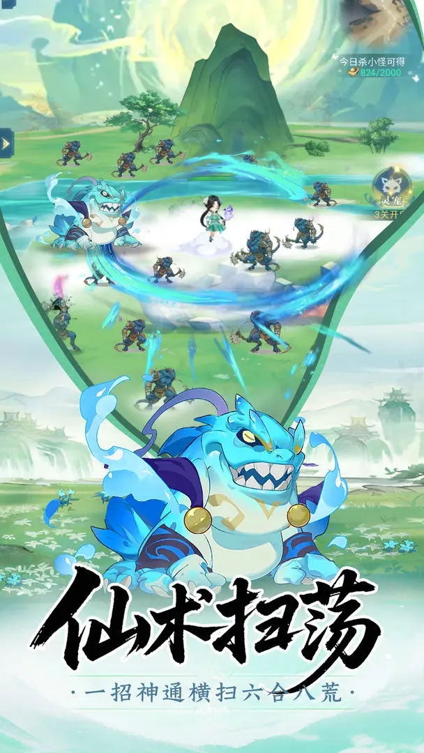 真灵传说手游
