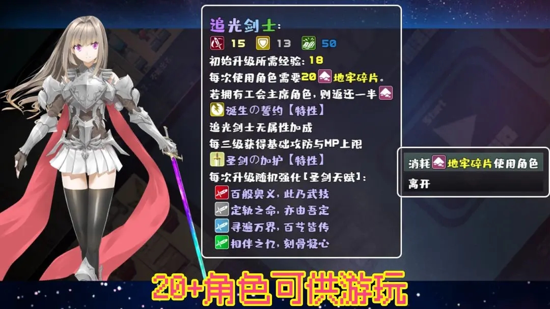 魔塔地牢单人双行截图1