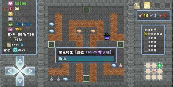 魔塔地牢单人双行