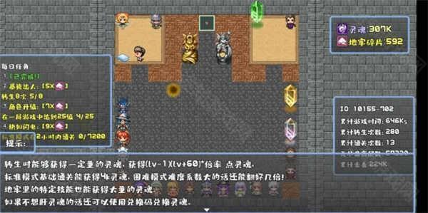 魔塔地牢单人双行