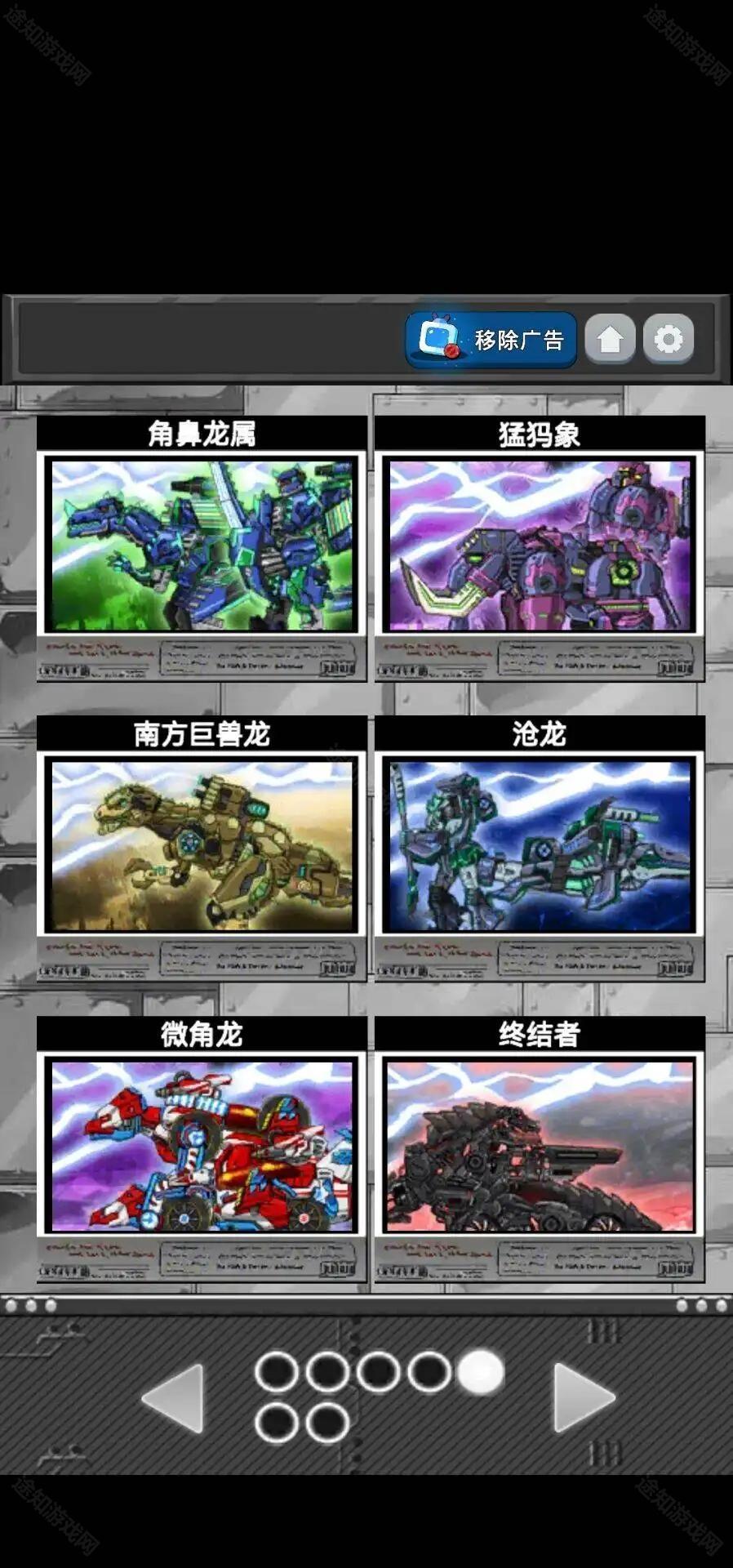 恐龙机甲变形记总动员
