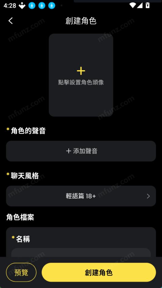 TiKie(ai聊天软件)截图2