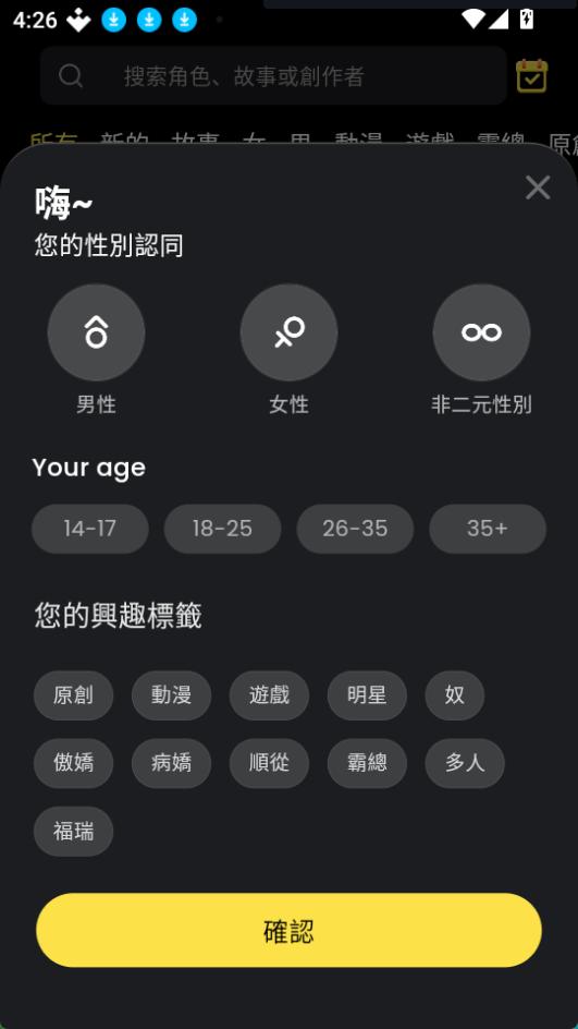 TiKie(ai聊天软件)截图4