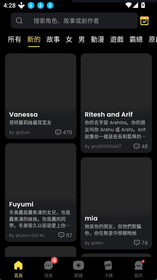 TiKie(ai聊天软件)