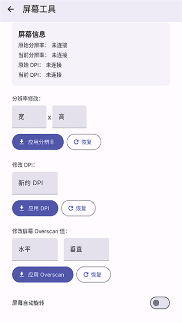wearos工具箱华为版截图3
