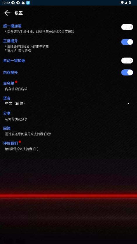大白兔画质助手3.0卡密解锁版