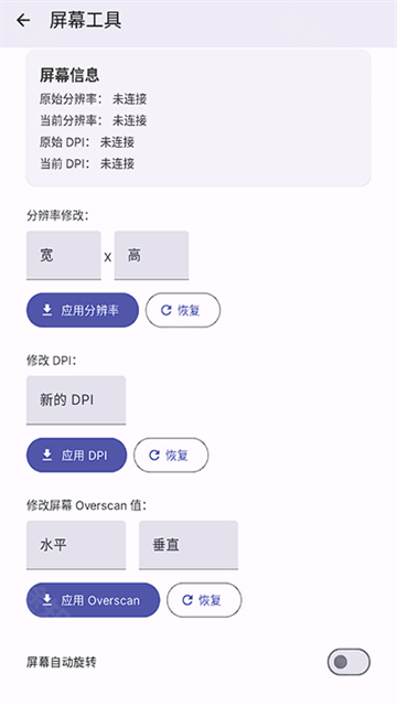 wearos工具箱华为版