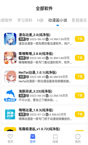 小阳软件库会员解锁版