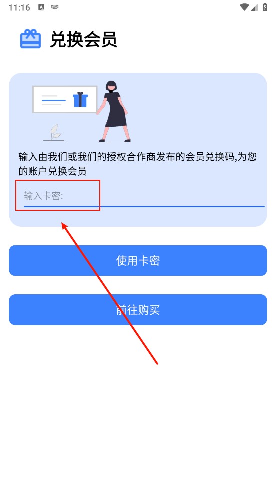 小阳软件库会员解锁版