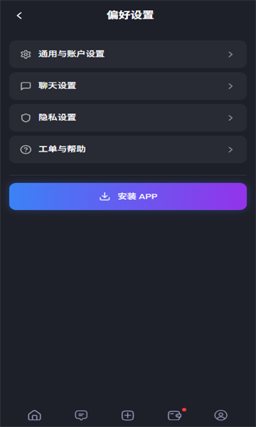 feelinai虚拟人物聊天截图1