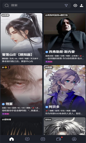 feelinai虚拟人物聊天截图3