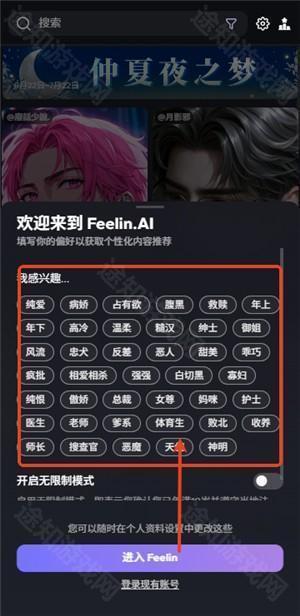 feelinai