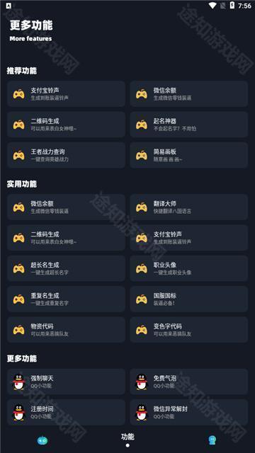 小茂画质助手