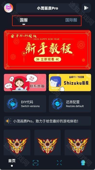 小茂画质助手120帧