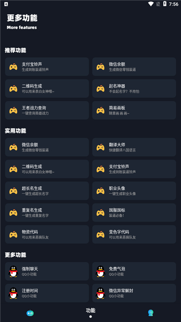 小茂画质助手120帧华为版