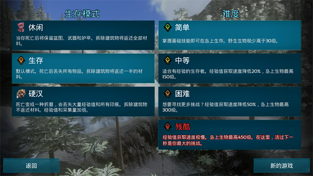 方舟生存进化魔改版截图3